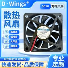 全新 静音 6010 风扇 24V 12V 5V 6厘米/CM 机箱 显卡USB 散热风