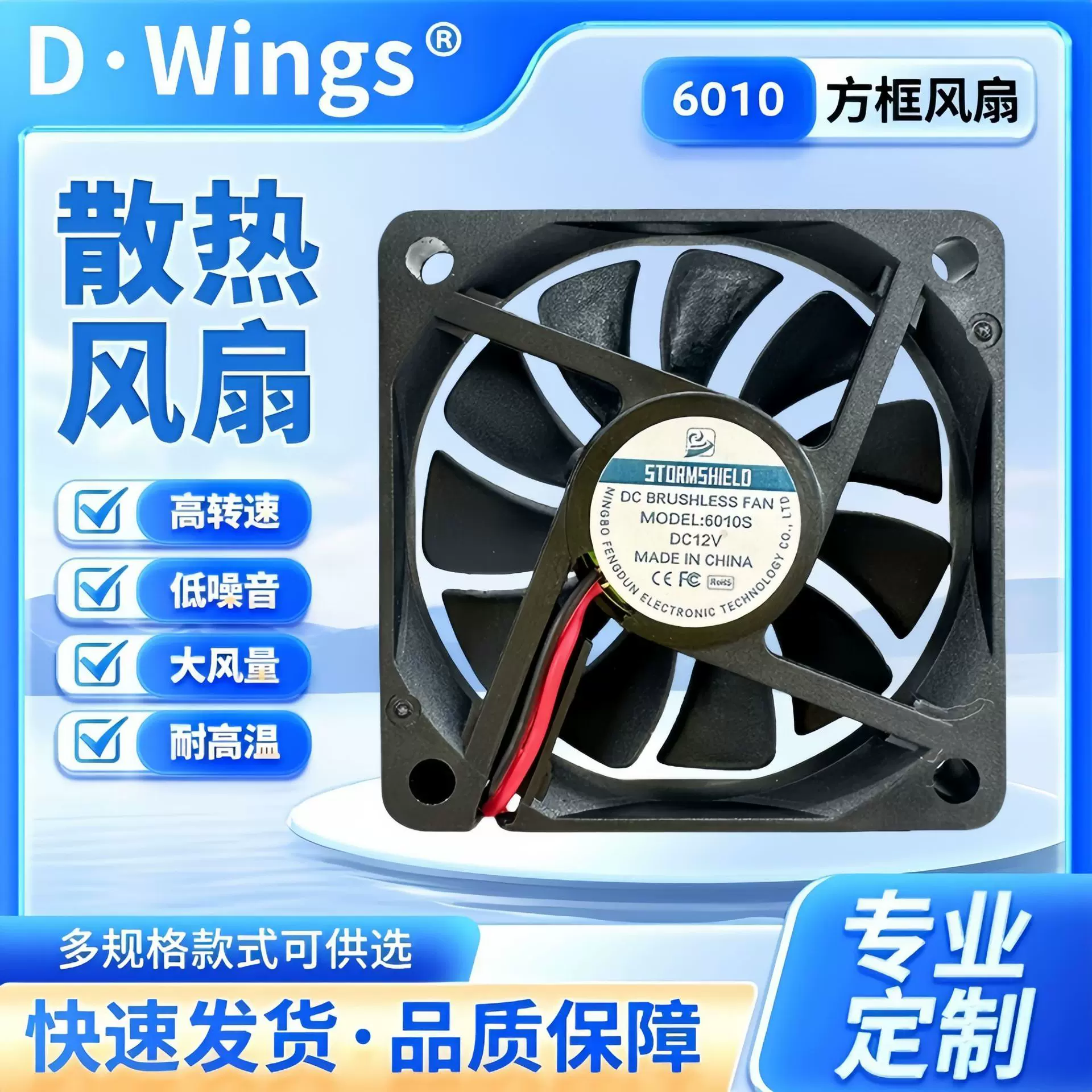 全新 静音 6010 风扇 24V 12V 5V 6厘米/CM 机箱 显卡USB 散热风