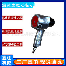 供应FQZ混凝土取芯钻机取样机气动岩芯钻机混凝土岩石强度检测仪