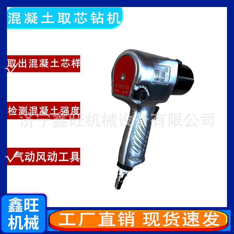供应FQZ混凝土取芯钻机取样机气动岩芯钻机混凝土岩石强度检测仪