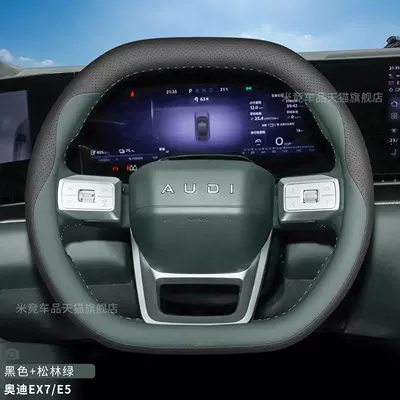 Cover for All Seasons — Steering wheel cover - audi-double-d-plate-black-pine-forest-green-ultra-thin-nappa-leather-model