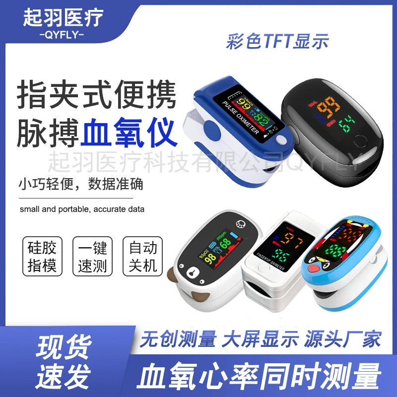 Трансграничная внешняя торговля оксиметр LK88 LK87 LK89 Медведь Драгоценный камень A6 Pulse Oximeter