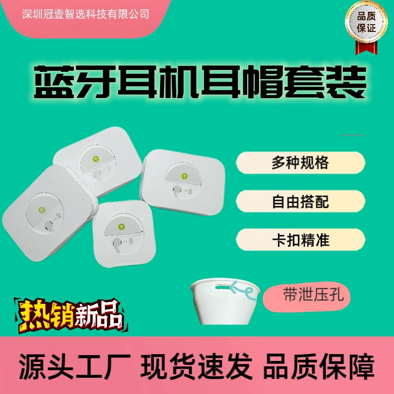 Applicable to Apple airpods Pro1/2 earplugs/ear cap set Apple third generation fifth generation ear cap set