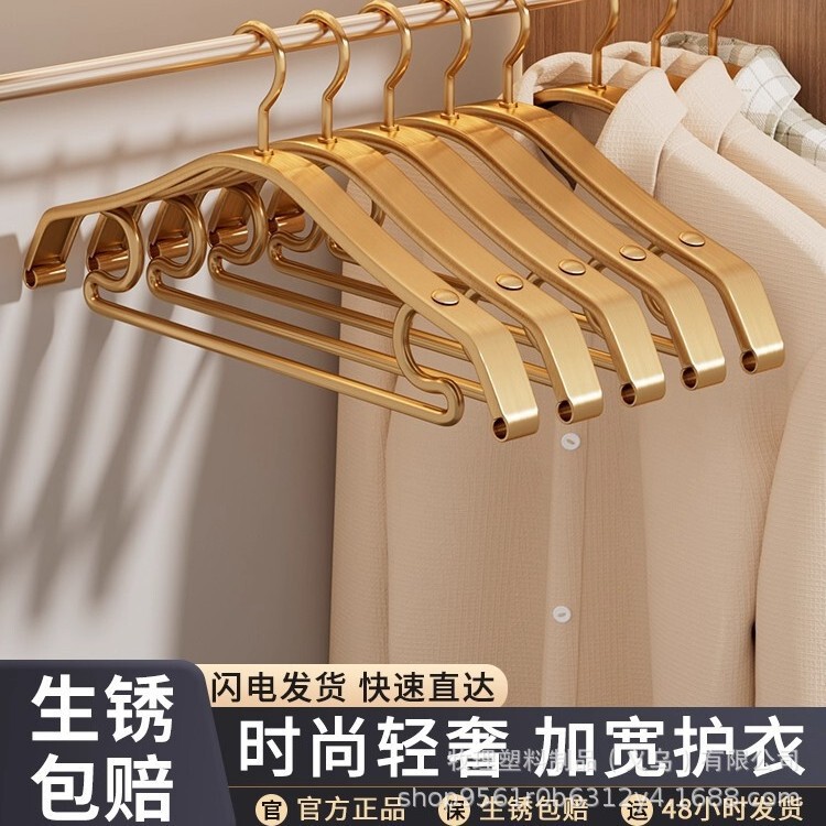 太空铝合金衣架家用加粗加厚金色无痕衣挂衣柜收纳金属晾衣架衣服|undefined