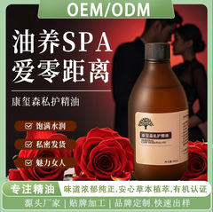 夫妻情侣私护精油植物冷萃玫瑰精油全身按摩润滑精油SPA按摩精油