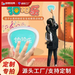 定制儿童摸高器跳跃计数器宝宝拍拍乐玩具摸高器训练器亲子互动
