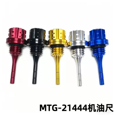 Motorcycle Modification Accessories Plum Blossom Oil Dipstick Yamaha Scooter Moped Decorative Oil Dipstick Qiaoge Fuxi Machine (Motorcycle General Parts)