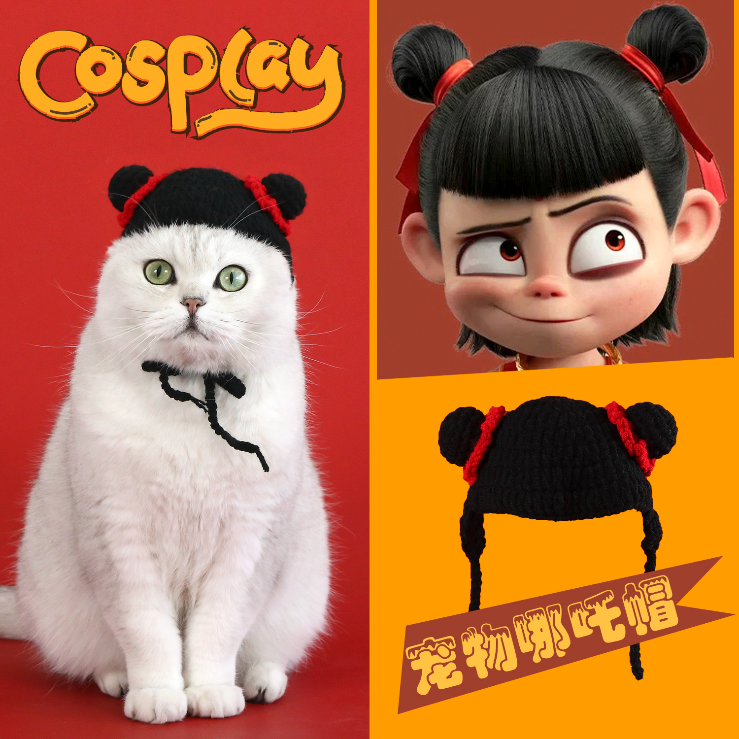 Gancho de mano de lana para mascotas Nezha gorra para gatos perros Teddy Bear adorable accesorios de tocado de dibujos animados para mantenerse caliente image 1