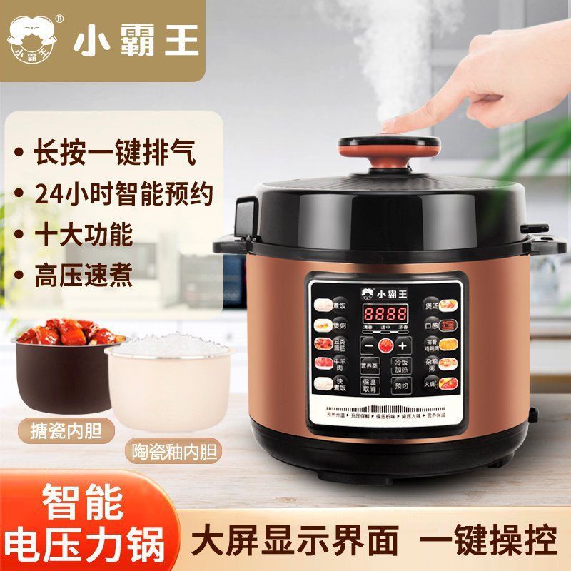 电压力锅小2人饭家用多功能2.5L-4L-5L-6L全自动电高压锅|undefined