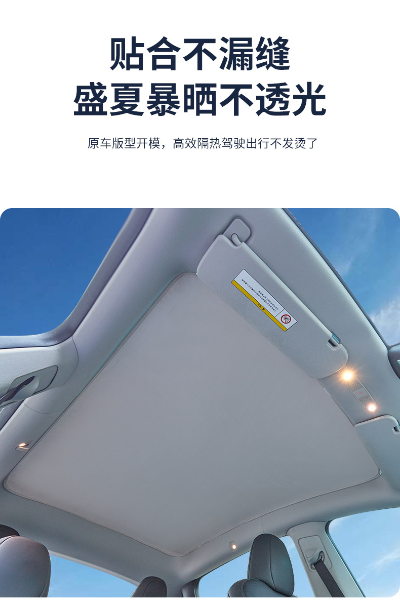 Suitable for Volvo XC/V/S/40/60/90 sunroof sunshade electrostatic adsorption sunscreen