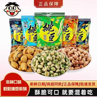 ��������42g45g50g��Ƥ�����㶹��ζ�Q����̦����������ʳһ����