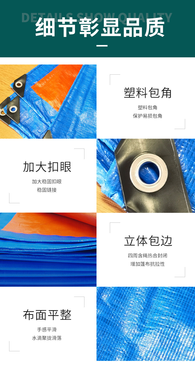 篷布详情_07