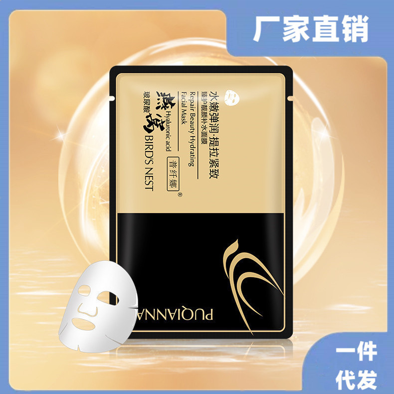 Pukana manufacturer Pu Xingna Bird's Nest Hyaluronic acid Mask Mask…