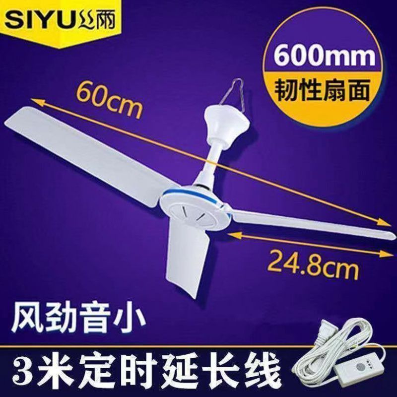 塑料三叶小吊扇床上静音微风扇家用客厅厨房大风量电学生老人小型|undefined