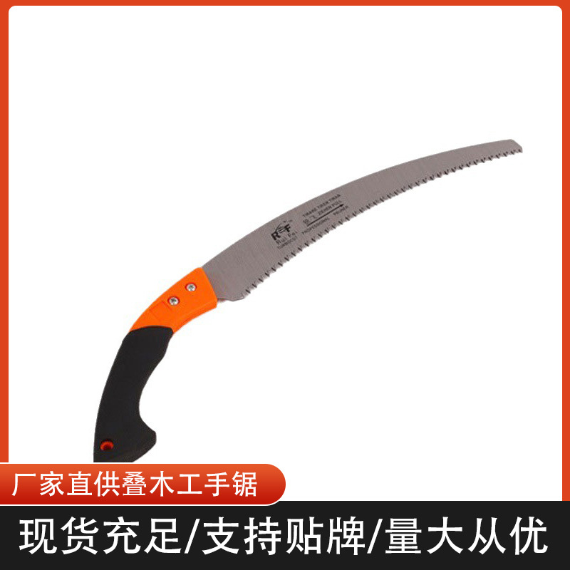 厂家直供 供应园林腰锯折叠木工锯手锯 园林工具手锯定 制