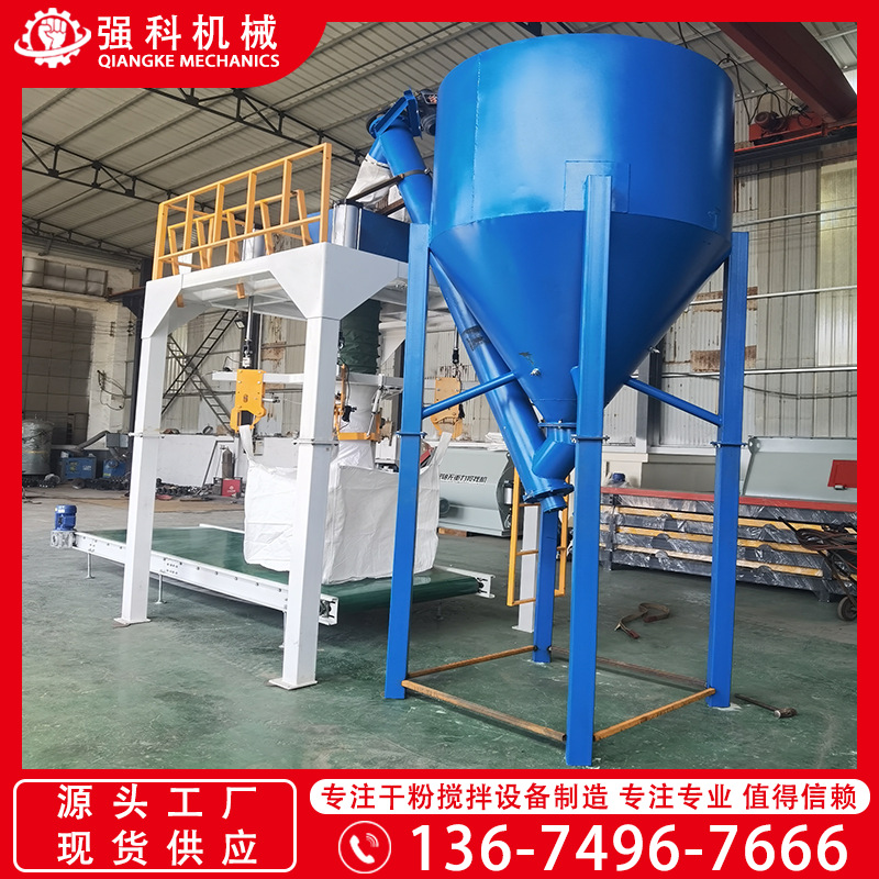 面粉包装机计量粉料包装设备吨袋称重打包机牛羊饲料灌装机