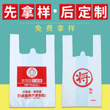 背心袋定制外卖打包袋超市购物四方袋药店水果银行可印刷logo