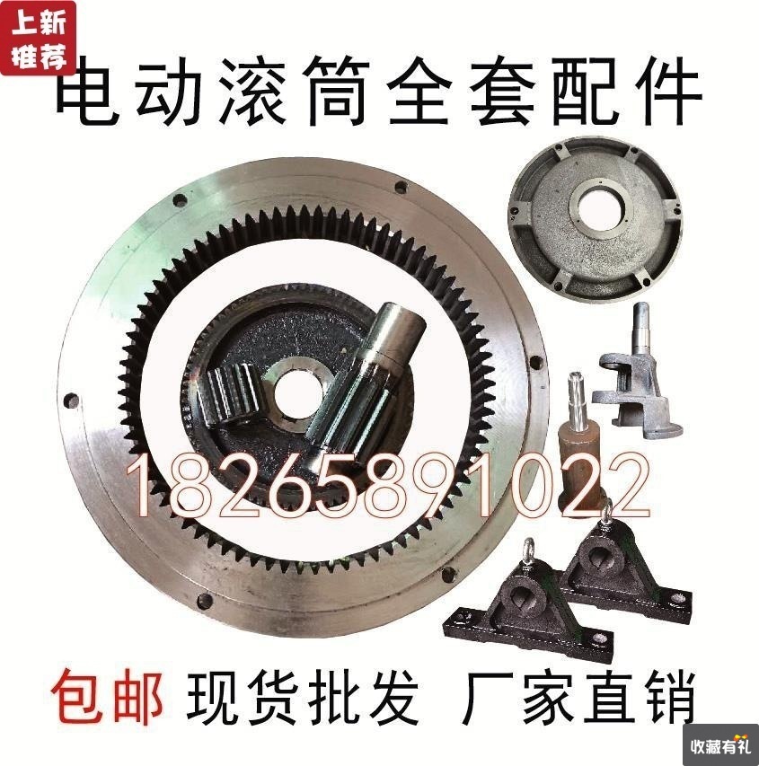 Electric roller parts Internal gear TDY roller electrical machinery full set gear Ring gear roller repair Power Pinion