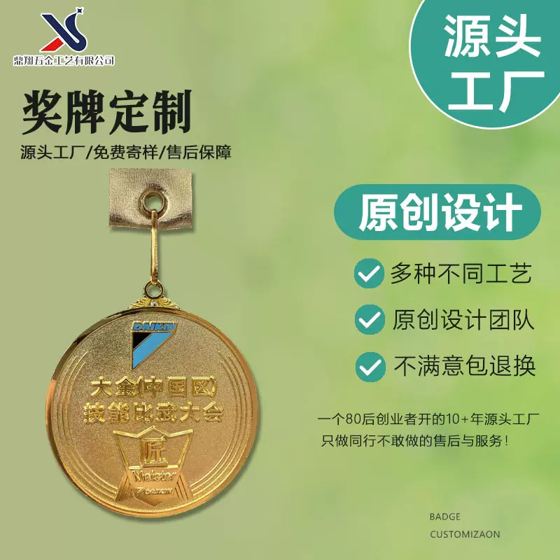 运动会金属奖牌马拉松幼儿园儿童挂牌金银铜荣誉金牌比赛奖牌摆件