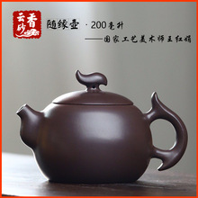 宜兴紫砂壶茶具茶道名家正品纯手工精品原矿优质老紫泥随缘壶特价