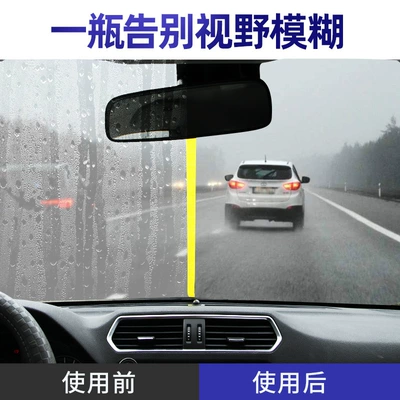 mirror rainproof spray waterproof — Automotive glass defogging agent