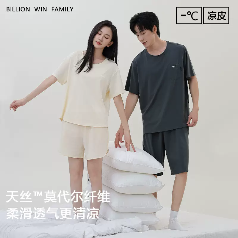 情侣家居服套装短袖短裤兰精莫代尔睡衣男轻薄高级感睡衣女可外穿