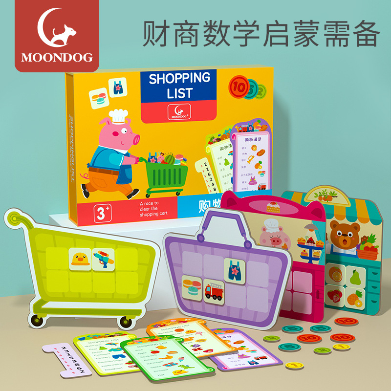 Cross-Border Shopping Cart List Magnetic Children's Desktop Games Early Education Educational Thinking Training Matching Toys Wholesale