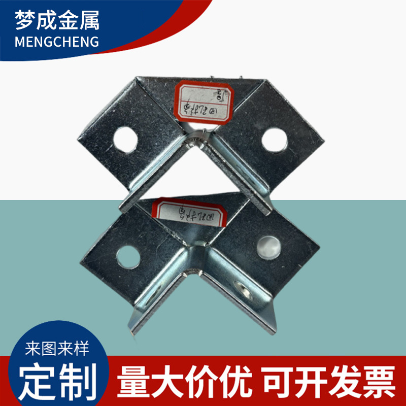 护角连接件抗震四孔转角镀锌支架八孔链接五金件批发金属冲压件