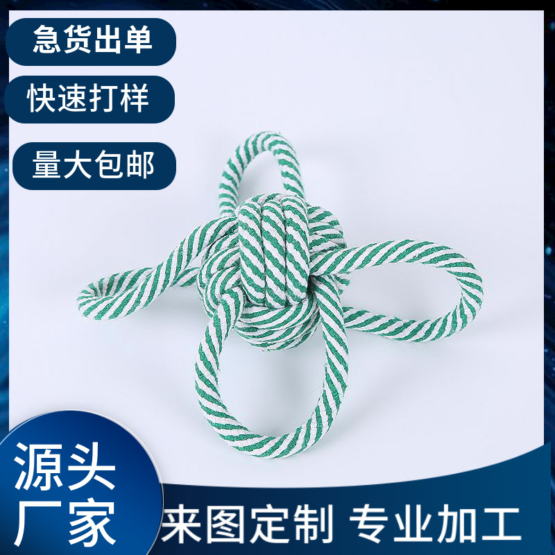 Juguete para mascotas cuerda de algodón juguete para perros juguete para mascotas nudo juguete tejido de cuatro orejas juguete para mascotas cuerda de algodón