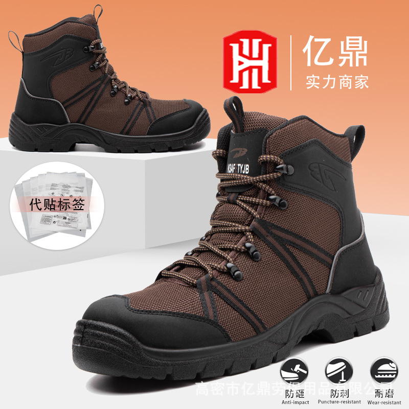 Botas de Seguridad Antiimpacto y Antiperforación de Tejido Volador para Trabajo
