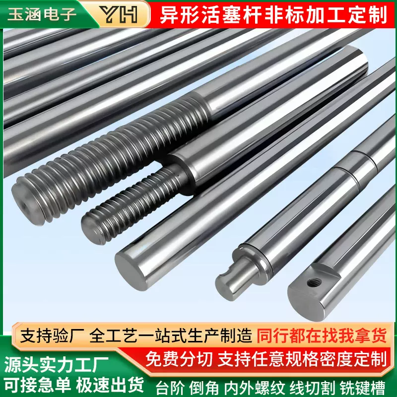 镀铬棒直线光轴加工定制硬软轴圆棒液压缸导轨实心光杆活塞杆厂家
