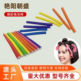 卷发球、发卷;烫染工具