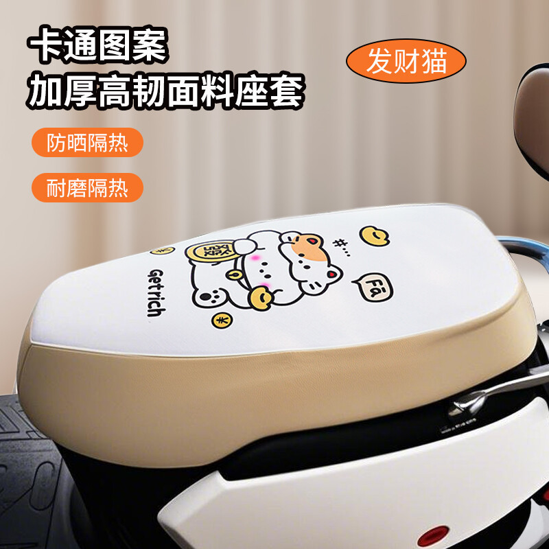 電気自動車の座布団カバー防水日焼け止め四季通用オートバイの座布団カバー電気自動車の座布団エマ雅迪通用|undefined