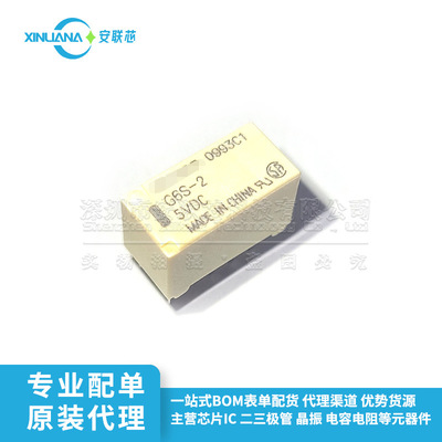 继电器G6S-2-DC5V 24VDC微小型信号继电器两开两闭8脚2A 全新原装|ms