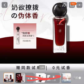 阿莎精选 夏娃香水