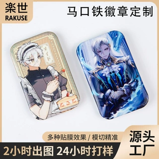 长方形马口铁徽章定制胸章吧唧游戏动漫周边来图来样定做金属徽章