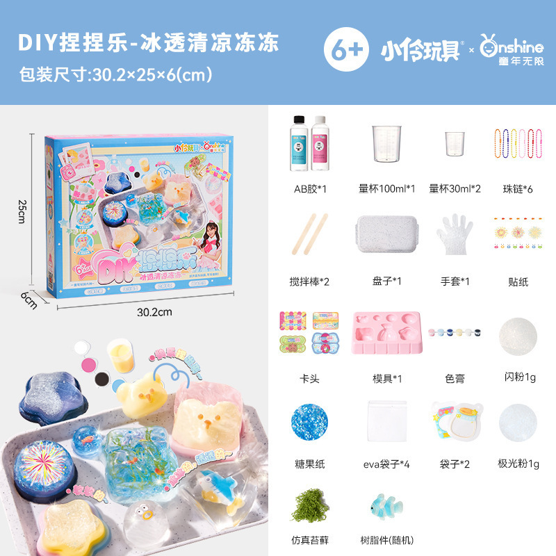 onshine饮品捏捏乐下午茶diy硅胶创意手工材料包儿童自制解压玩具|undefined