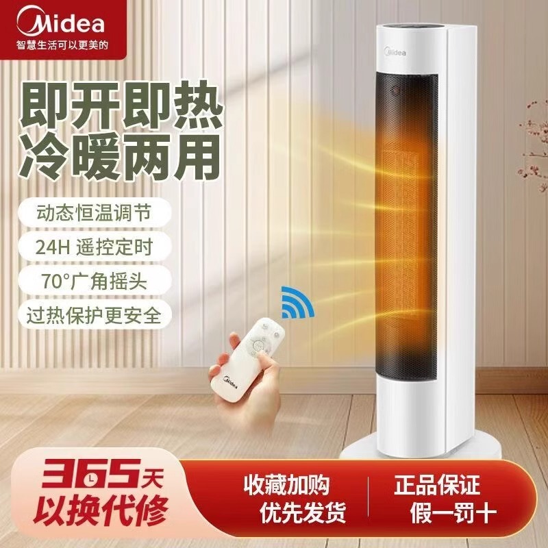Midea air heater heater household graphene electric heater energy-saving small sun 2024 new artifact winter
