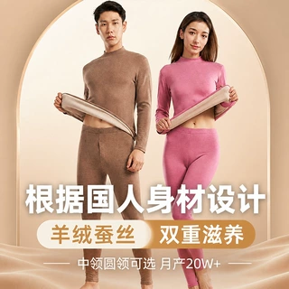 保暖内衣加绒加厚内搭打底衫秋衣秋裤羊毛蚕丝半高领保暖内衣男