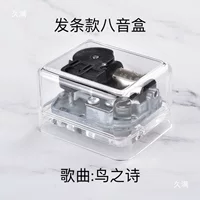 Golden wind-up music box, Birthday gift