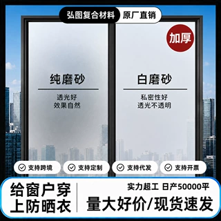 定制磨砂玻璃贴膜客厅浴室透光不透人窗户防窥膜隐私遮光玻璃贴纸