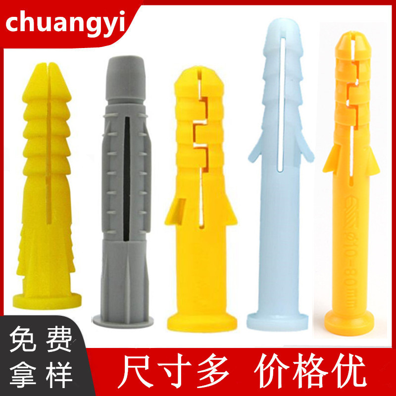 塑胶膨胀胶粒10*50 鱼形带帽螺丝套 尼龙螺丝套 小黄鱼10mm