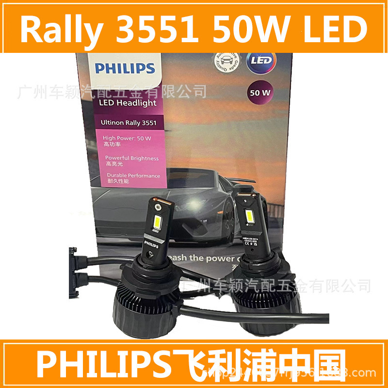 Philips Sunlight Aurora In-line LED Car Light Car Headlight Headlight H4H7H11HB3HIR2 Bulb