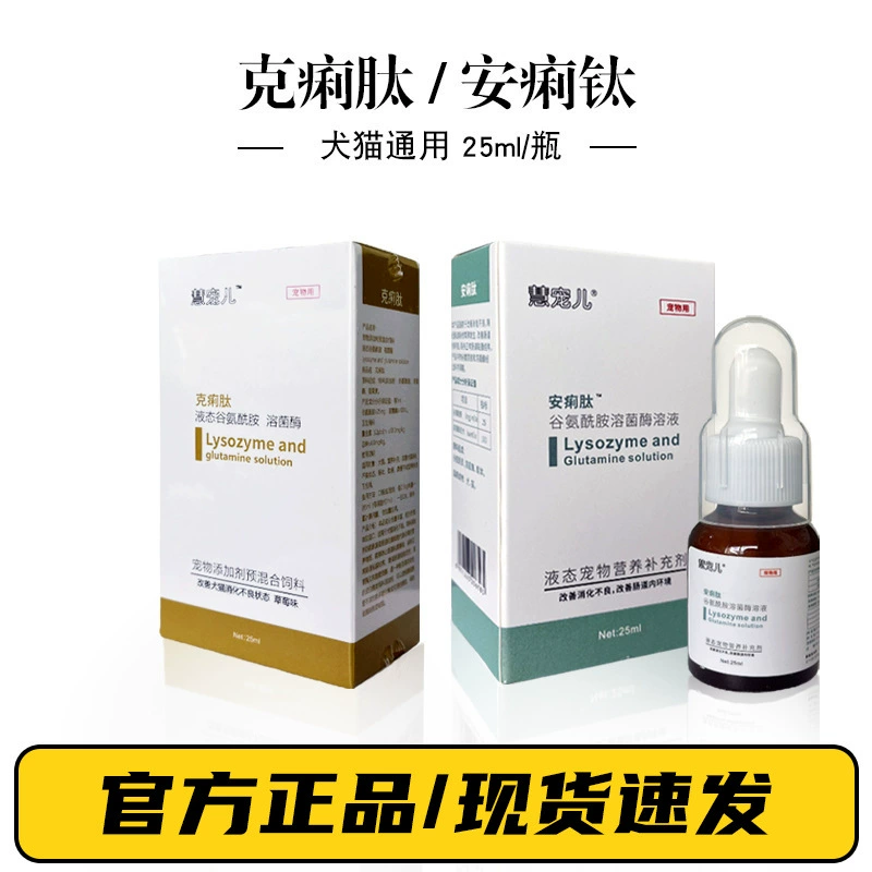 Хуэй Возлюбленный Клематид Андизентерии Пептид Кошка Собака Диспепсия Хуэй Возлюбленный Андизентерии Пептид