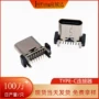 立式type-ctype-c-31-d-15贴片连接器
