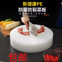 食品级PE塑料圆形菜板家用商用菜墩砧板切水果板加厚剁肉案板批发