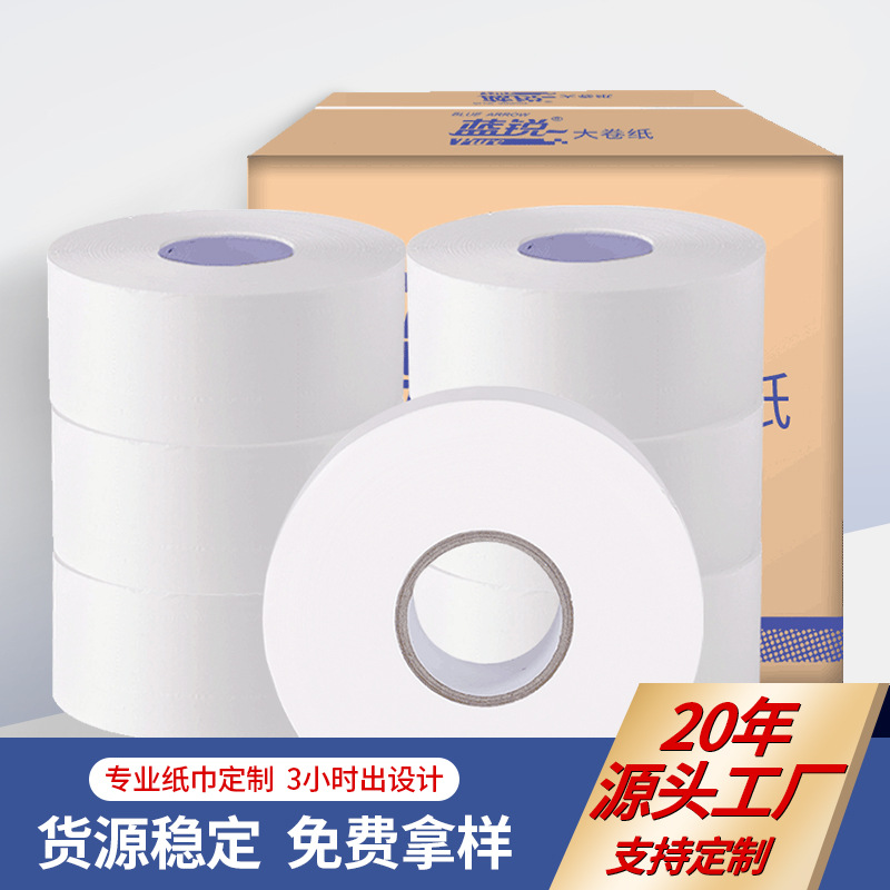 700g Paper core 3 roll of paper household Market paper commercial big roll Paper tube Toilet paper toilet paper Wipe toilet paper 1