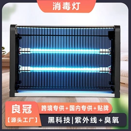 电子灭蚊器;灭蚊灯;户外灭蚊灯/灭蚊器