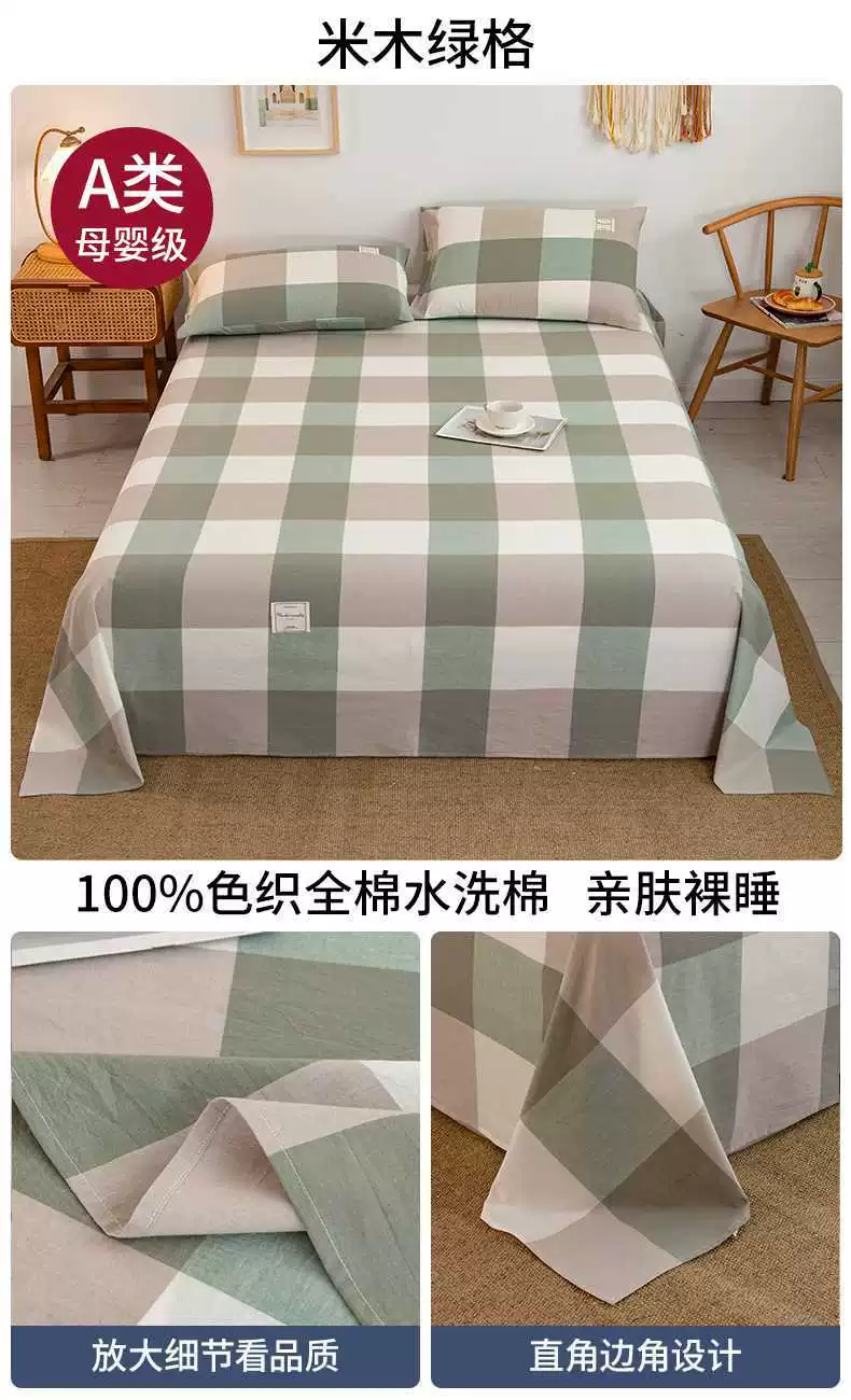 Cotton sheet, pillowcase for students, set, 3 piece set