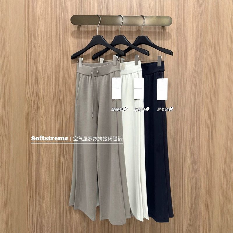 Lu Same Style Soft Ribbed Splicing Drawstring High-Waisted Wide-Leg Pants with a High-End Drape Feel, Loose Casual Pants for Women in Autumn Lu Same Style Soft Ribbed Splicing Drawstring High-Waisted Wide-Leg Pants with a High-End Drape Feel, Loose Casual Pants for Women in Autumn